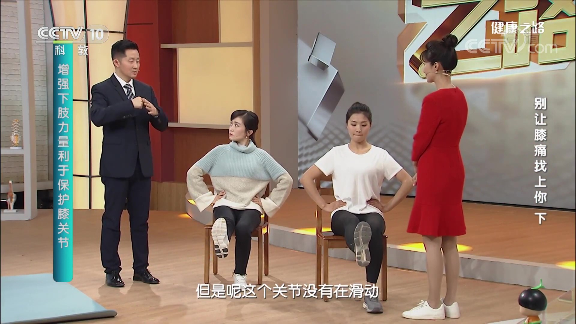 增强下肢力量（钱文伟）