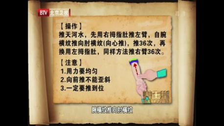 推天河水（王玉英）