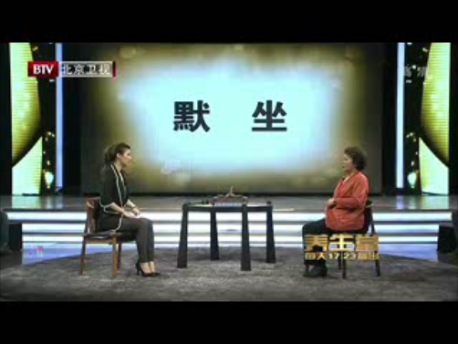 默坐（耿引循）